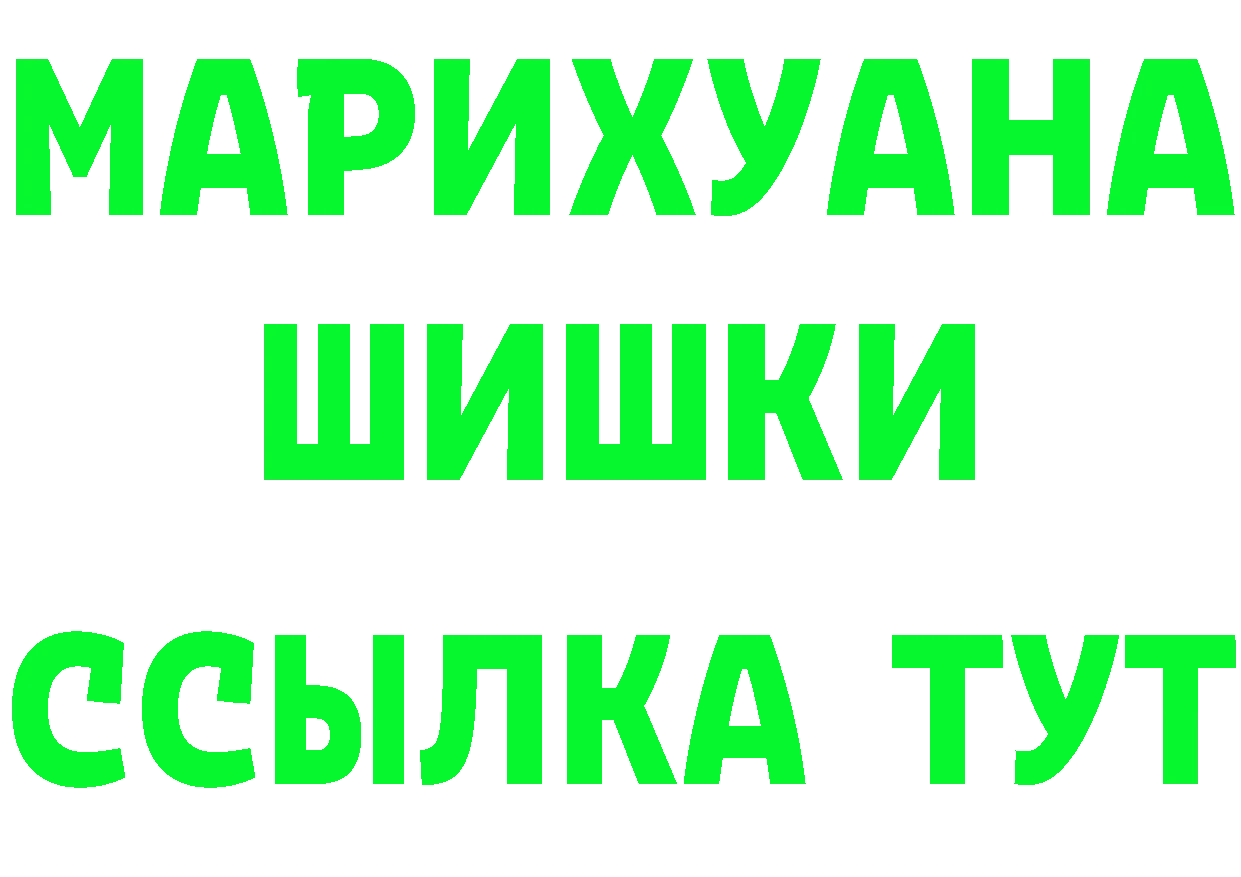 БУТИРАТ GHB ССЫЛКА площадка MEGA Сатка